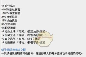 天天风之旅刺金翎羽满级属性一览（尽情享受刺金翎羽带来的全面属性提升）