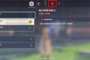 原神删除任务键在哪里打开？如何管理游戏内的任务？