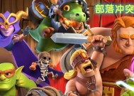 部落冲突横屏模式无法开启怎么办？
