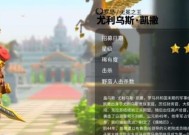 《万国觉醒日落峡谷防守阵容搭配攻略》（打造无敌防守阵容）