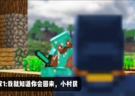 我的世界拴马链条使用方法是什么？