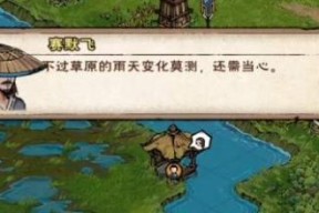 烟雨江湖前期囤任务攻略选什么材料？如何高效完成材料收集？