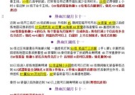 热血江湖复制文字方法？操作步骤是什么？