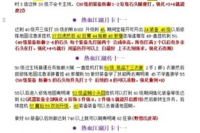 热血江湖复制文字方法？操作步骤是什么？