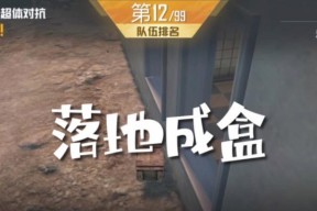 绝地求生盒子的制作方法是什么？盒子在游戏中有什么用途？