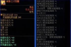 地下城称号封装的方法是什么？封装称号的步骤和注意事项是什么？