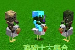 《我的世界》游戏中僵尸村民如何变回普通村民（探索游戏世界）
