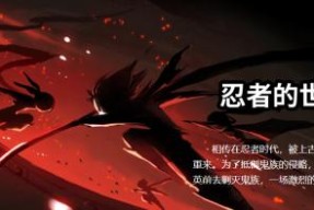 《斩击跑酷忍杀》攻略大全（掌握绝技）