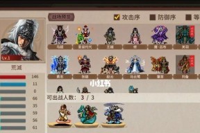 《同人圣三国蜀汉传》游戏新手玩家战棋基础篇（让你成为蜀汉传中的战棋高手）