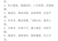 神仙道中如何打出精彩对局？有哪些技巧？
