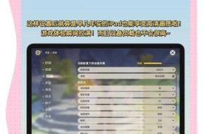 原神如何实现超清画质？