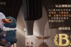 《哈利波特魔法觉醒幸运发条攻略》（唤醒魔法）