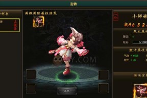《花千骨》游戏装备职业详解（探索装备系统）