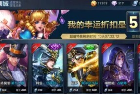 王者荣耀李小龙皮肤刷新攻略（第几关刷新）