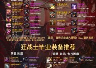 DNF撒拉丁职业推荐装备选择？如何搭配提升效率？