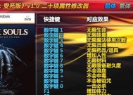 《黑暗之魂》游戏武器锻造全攻略（掌握锻造武器的技巧）
