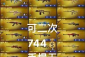 cf贵6账号通常包含多少英雄级武器？