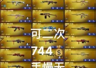 cf贵6账号通常包含多少英雄级武器？