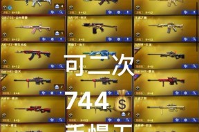 cf贵6账号通常包含多少英雄级武器？