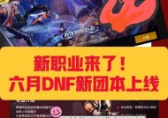 DNF联合调查如何加入？需要满足什么条件？