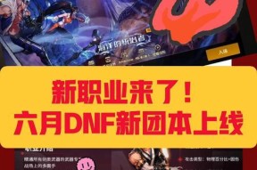 DNF联合调查如何加入？需要满足什么条件？