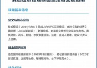 《我的世界》安装流程是怎样的？