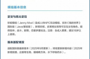 《我的世界》安装流程是怎样的？