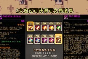 地下城五选二礼盒怎么获得？礼盒内容有哪些？