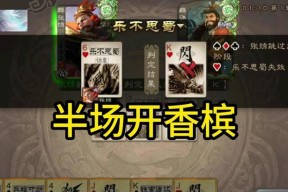 三国杀解绑后如何重新绑定账号？