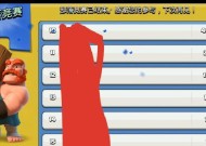 部落冲突联赛壳子购买流程是什么？