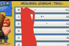 部落冲突联赛壳子购买流程是什么？