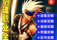 21号dnf更新后剑魂玩法有何改变？如何适应新版本？