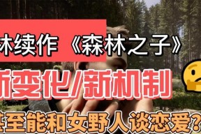 森林之子在steam上的发售时间是什么时候？价格是多少？