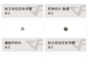 CF端游获取白虎碎片需要多少时间？