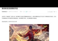 英雄联盟龙年夺宝活动如何参与？龙年夺宝的获得方式是什么？