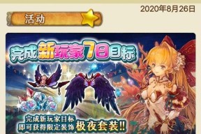《密特拉之星弓手》游戏攻略（掌握密特拉之星弓手技巧）