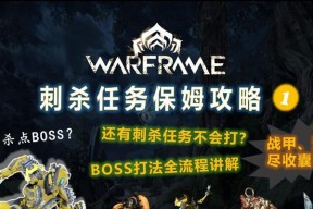 星际战甲肿瘤如何处理？附近肿瘤的消灭方法是什么？