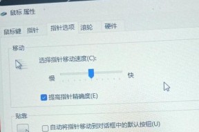 cf最早鼠标速度是多少？鼠标速度的设置和影响是什么？