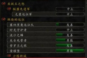 魔兽世界公会声望如何快速提升？有哪些有效方法？