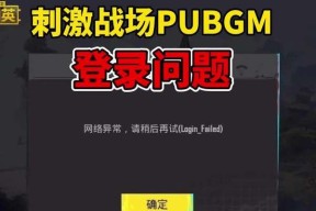 手游pubg登录黑屏问题如何解决？