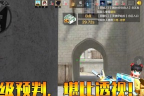 CF手游中如何开启透视挂？