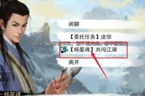 我的侠客血海残章金针获取方法及购买途径是什么？
