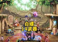 地下城白色装备获取方法？哪里可以找到？