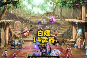 地下城白色装备获取方法？哪里可以找到？
