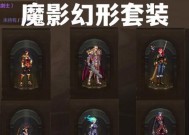 暗影套在DNF中如何使用？使用技巧有哪些？