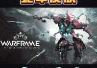 星际战甲断网状态下如何继续游戏？有无解决方案？