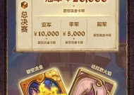 炉石传说手机预约流程是怎样的？需要哪些步骤？