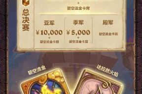炉石传说手机预约流程是怎样的？需要哪些步骤？
