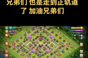 部落冲突中超人远古的打法是什么？有哪些策略可以采用？