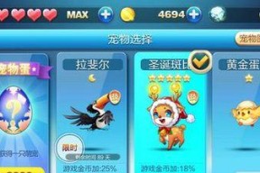 《天天酷跑》游戏最新登场宠物大对决（揭秘最强宠物之争）